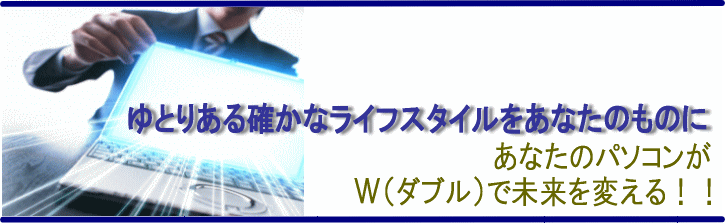 �������܂��߂ɂ��l���̕��ցI��Ƃ肠�郉�C�t�X�^�C���̂��߂ɁB�N�ƁE�ݑ�[�N�E���Ə��